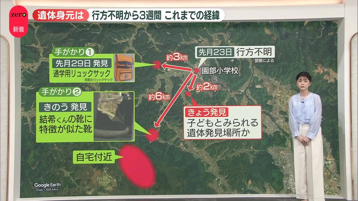 京都小学生行方不明で遺体発見…現場の状況と捜査本部が迫る真相の全貌