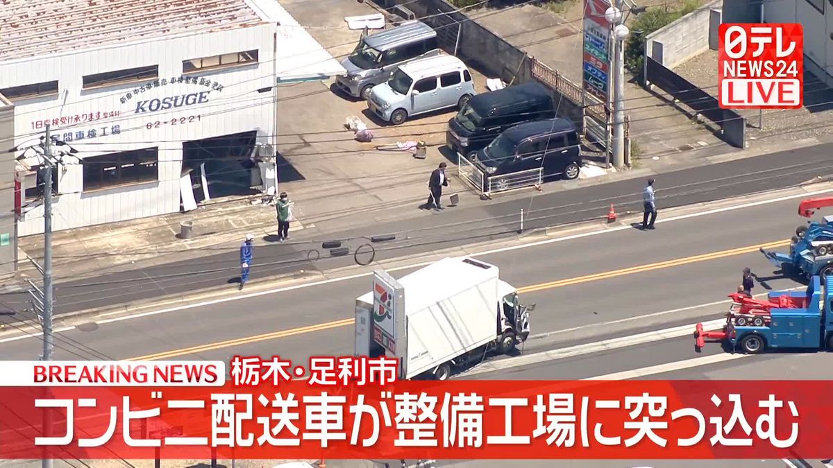 【速報】足利市で今日事故発生！国道50号の通行止め・現在の渋滞状況は？