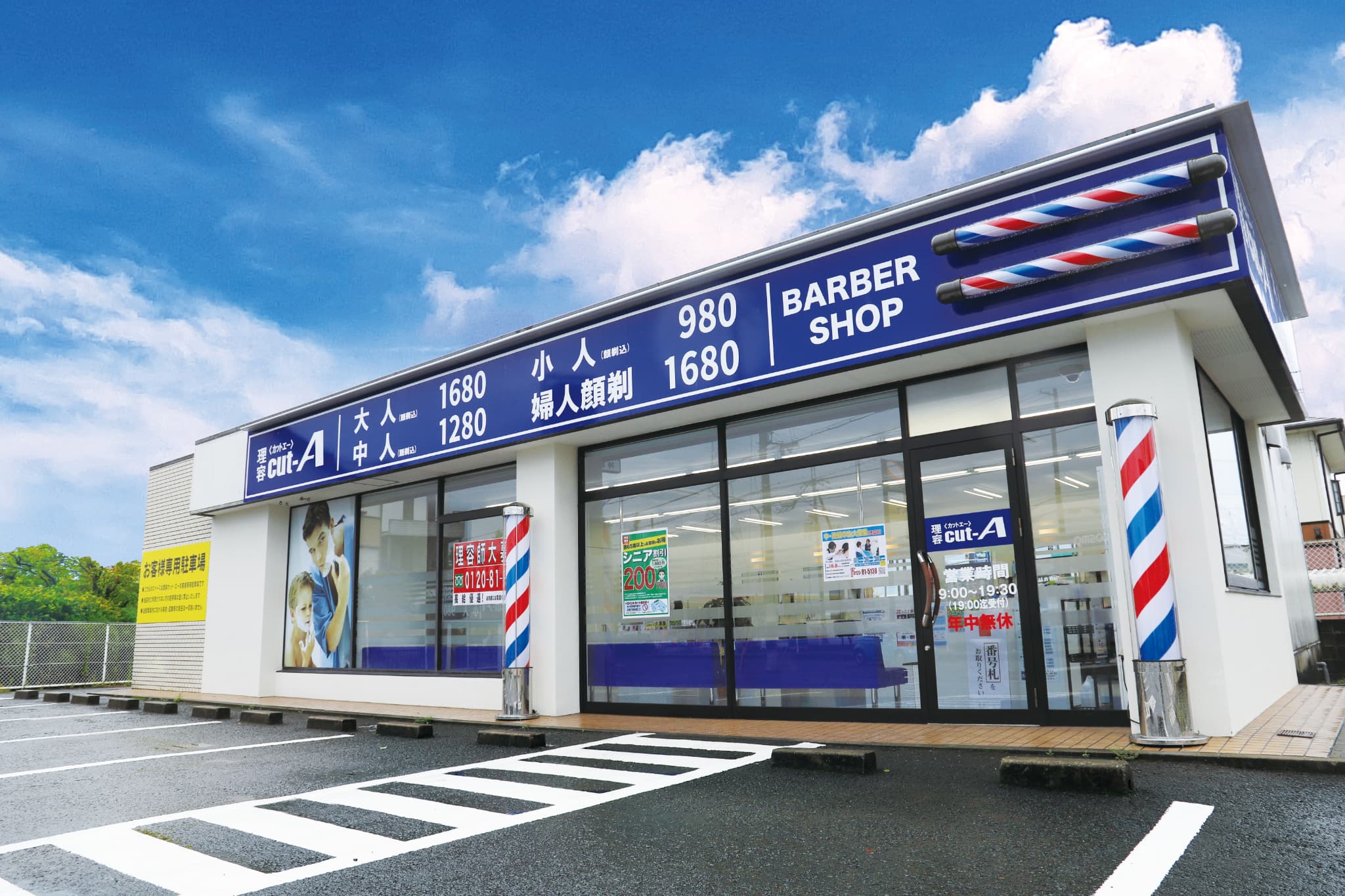 理容カットエーの評判は？料金・予約・顔剃りから下手疑惑の真相まで検証