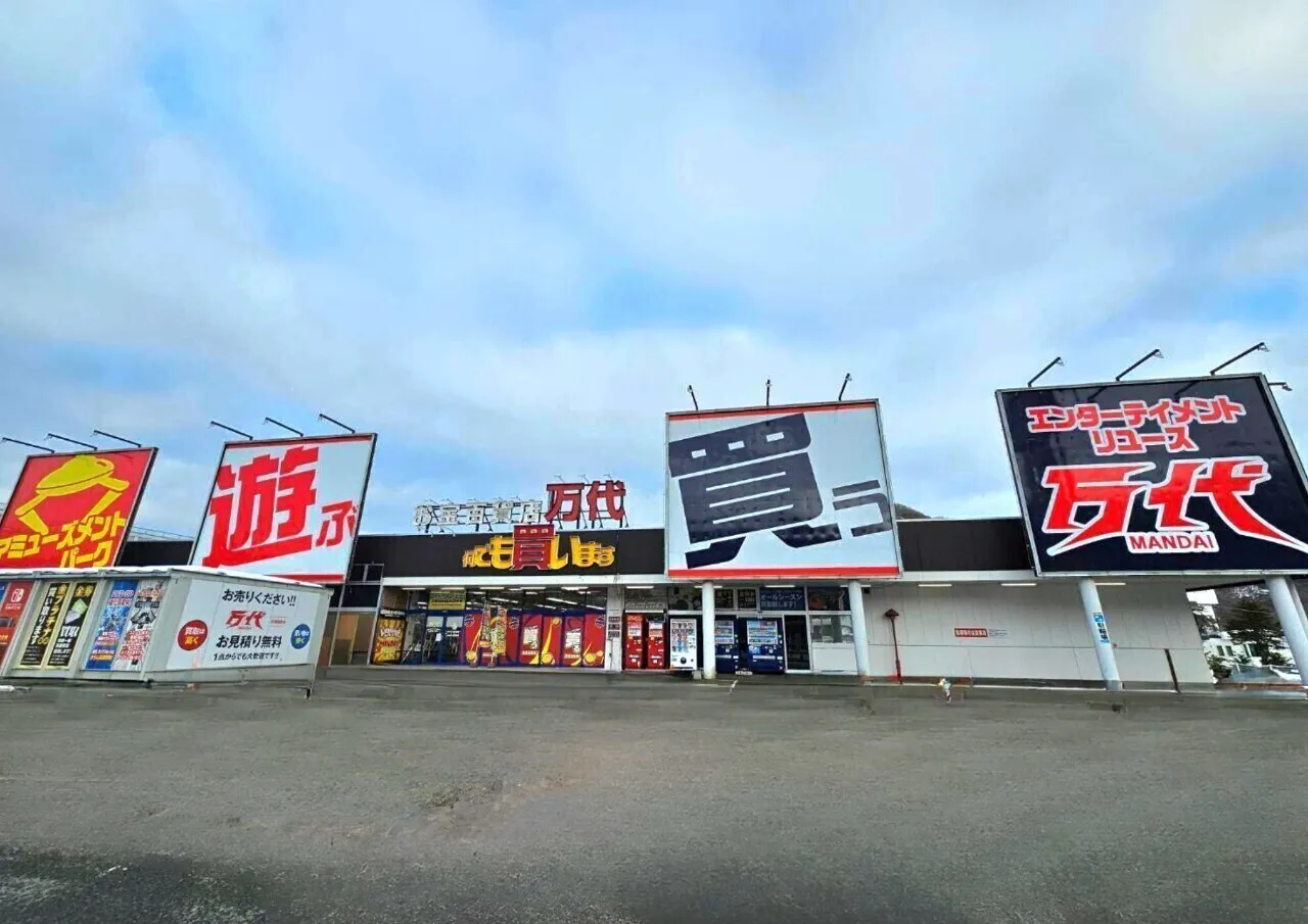 万代札幌藤野店の評判を徹底検証！買取とクレーンゲームの真実