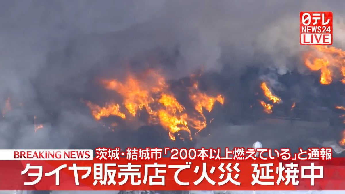 【結城市の火事速報】現場はどこ？被害状況・出火原因と交通規制の真相