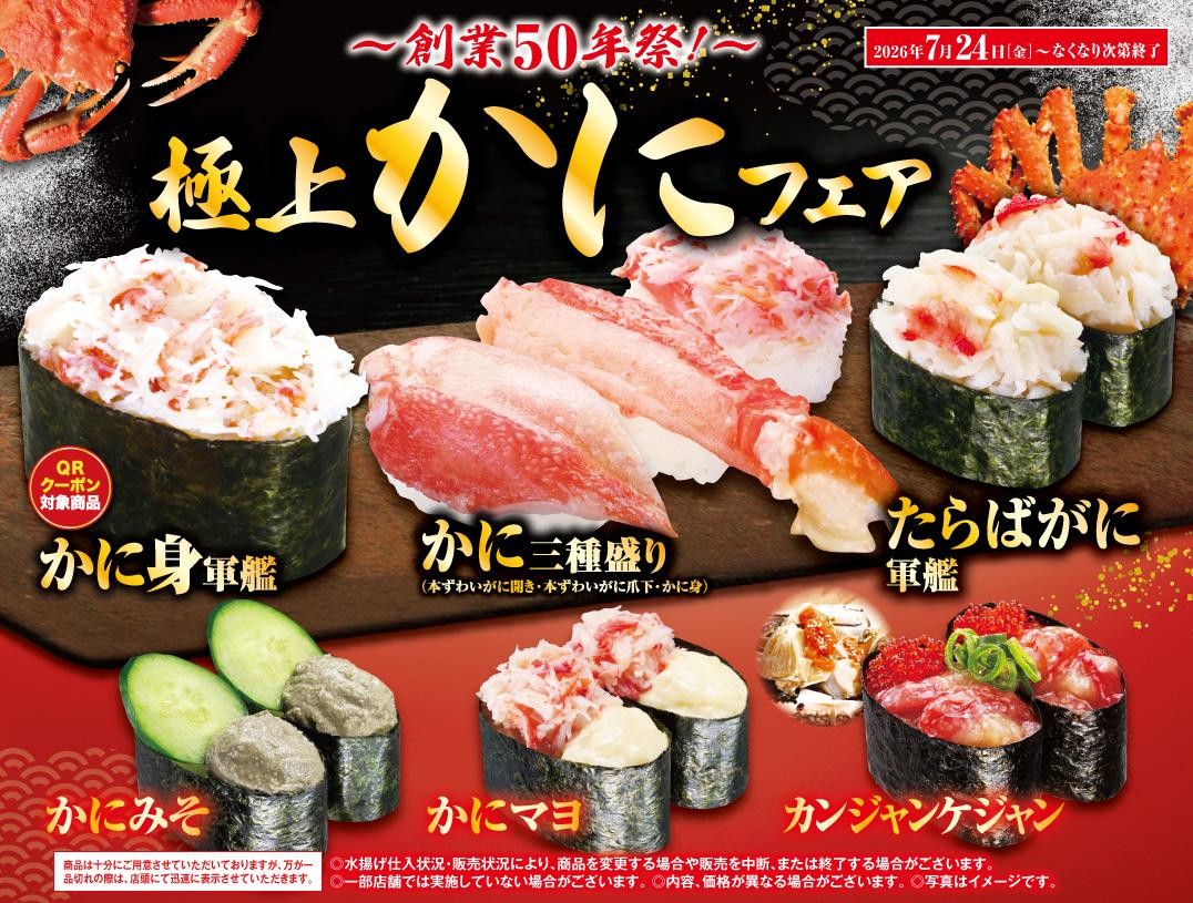 くら寿司宮崎大島店を完全攻略！混雑回避の裏ワザと最新評判の真相