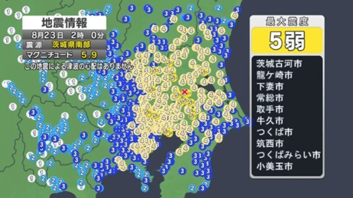 【速報】今日の東京23区地震！震源地・交通への影響と余震リスク解説