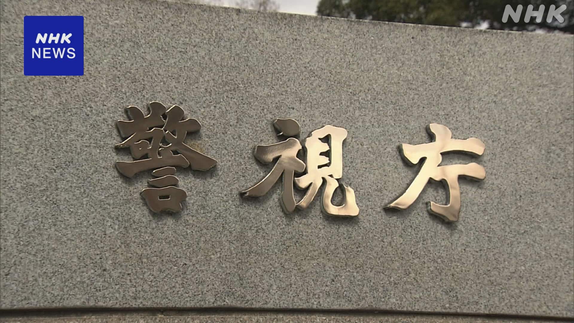 大阪のスカウト一斉摘発の真相！違法組織の手口と逮捕理由を徹底解剖
