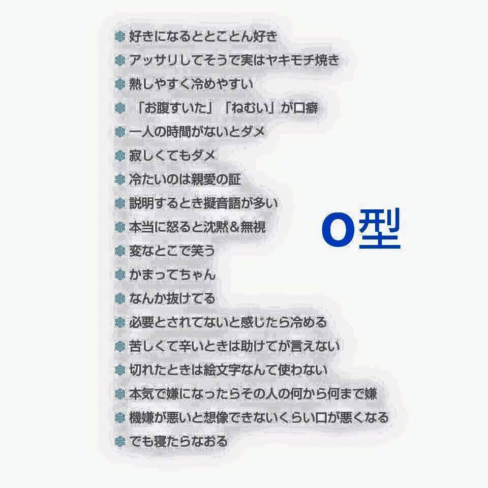 O型の特徴と裏の顔を徹底解剖！怒ると怖い理由や相性の真相【2026】