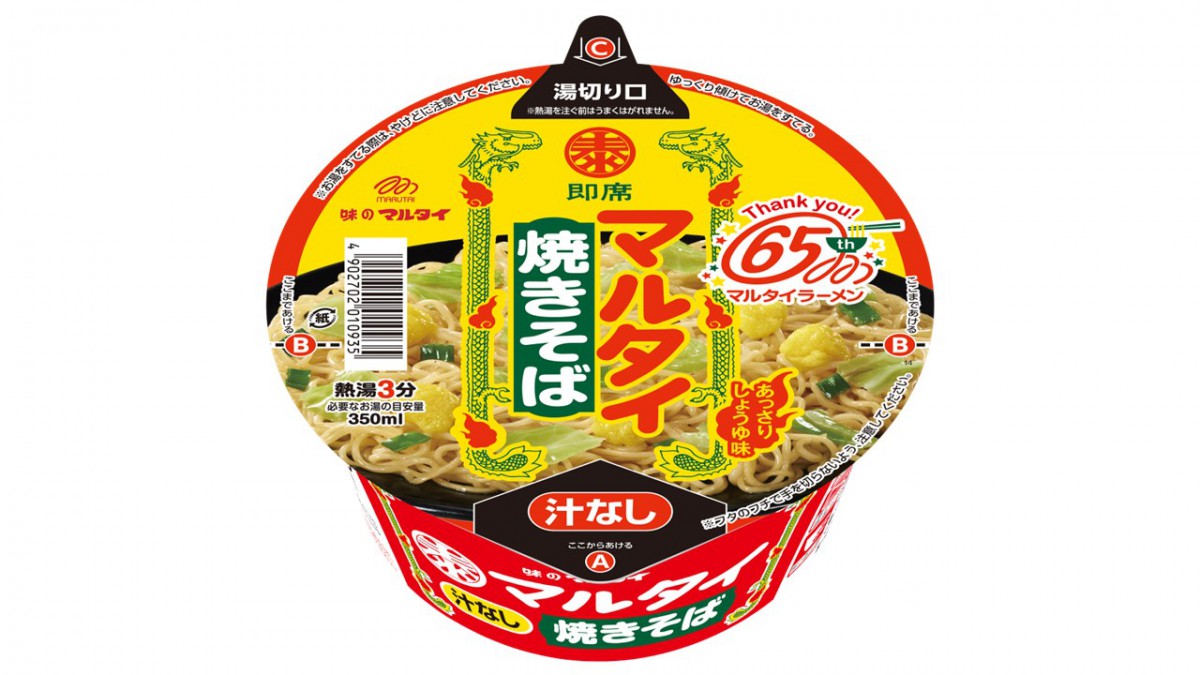 マルタイラーメンで作る焼きそばが衝撃的に旨い！麺がベチャつかない黄金比