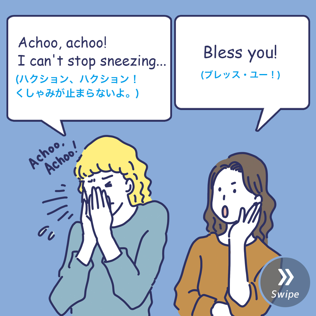 くしゃみは英語で何と言う？Bless Youの驚きの理由と返し方を徹底解説