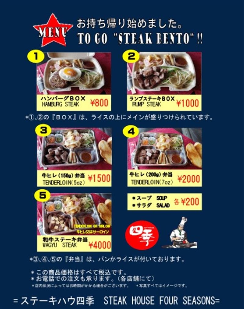 ステーキハウス四季泡瀬店はなぜ愛される？感動の鉄板劇と実食評価