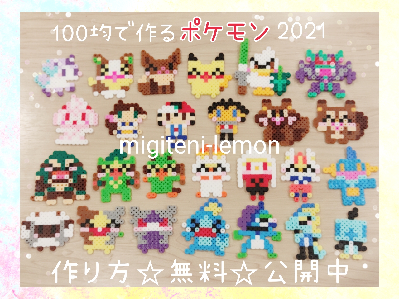 アイロンビーズのポケモン図案完全ガイド！簡単・立体から推奨色番号まで