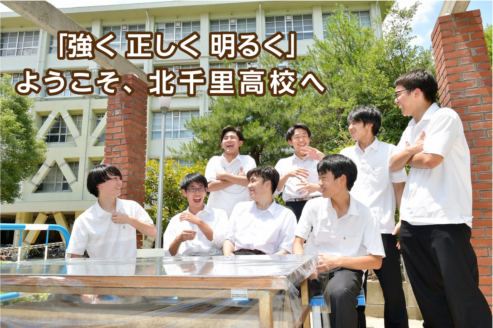 北千里高校の評判と偏差値・進学実績の真実【2026年最新】