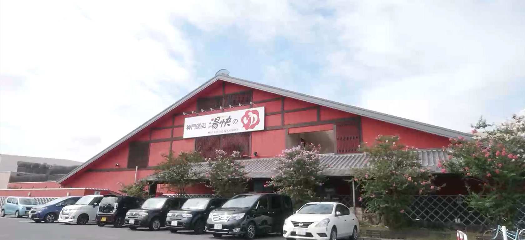 湯快のゆ門真店の閉店理由と跡地の現在｜再開の真相と2026年最新動向