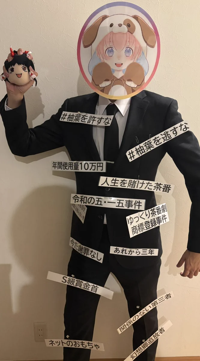 ゆっくり茶番劇の柚葉は現在どうなった？商標騒動の真相と結末を追う