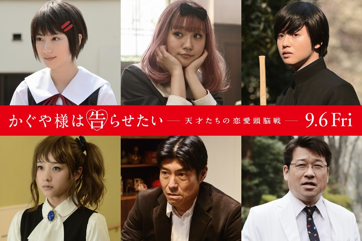 実写版『かぐや様』キャストと評判の全貌｜興収と酷評の真相を追う