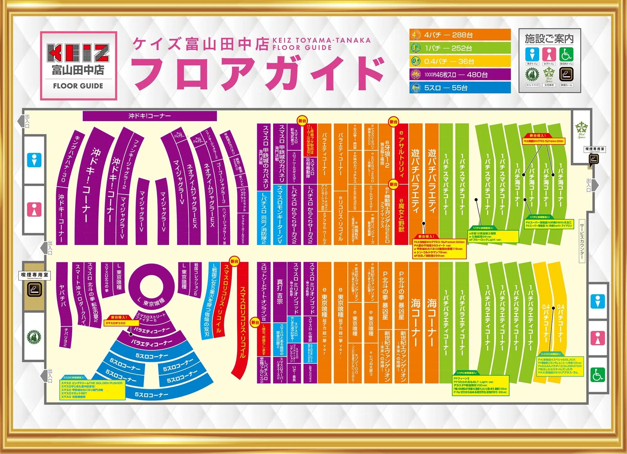 Keiz富山田中店は本当に勝てる？旧イベ出玉データと噂の真偽を検証