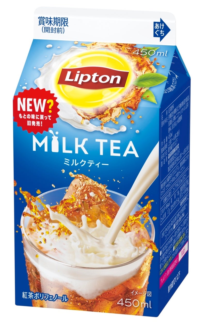 リプトンミルクティー販売終了の真相と復活劇！味の違いや評判を徹底検証