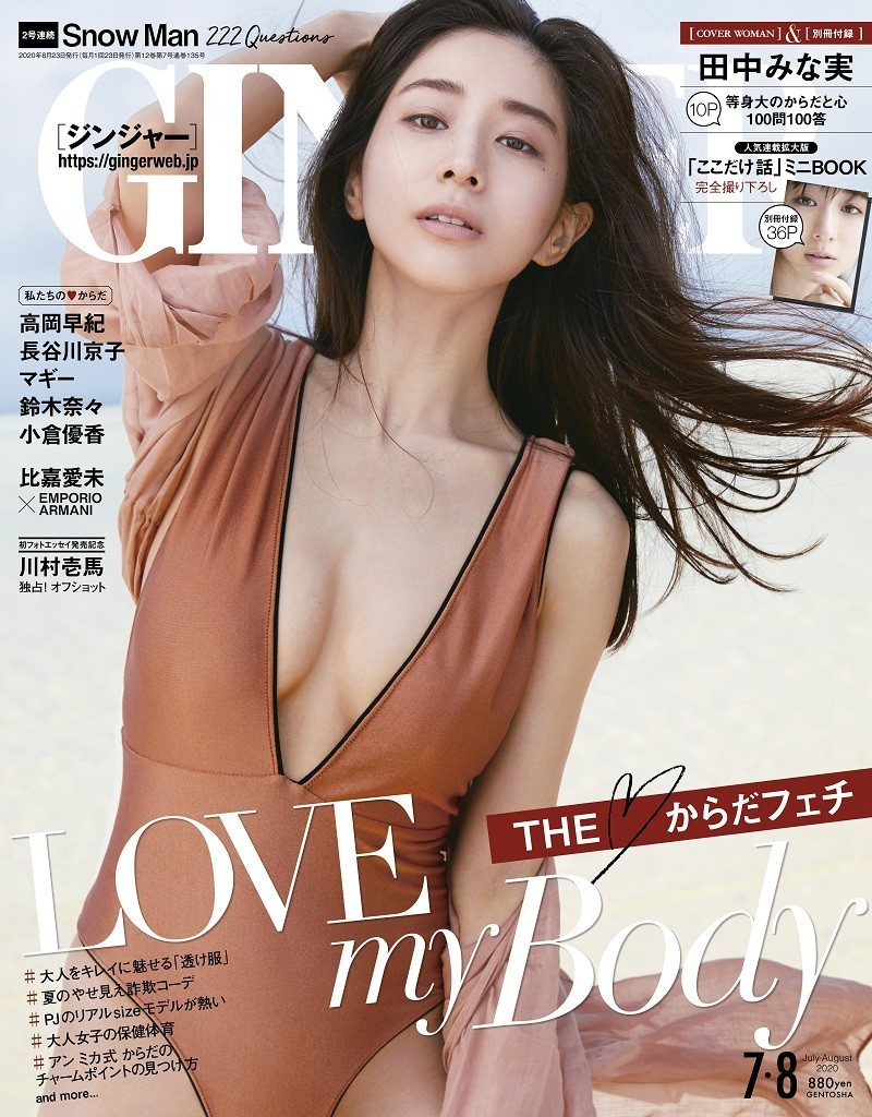 田中みな実の水着姿と美ボディの真相｜写真集から愛用ブランドまで徹底解剖