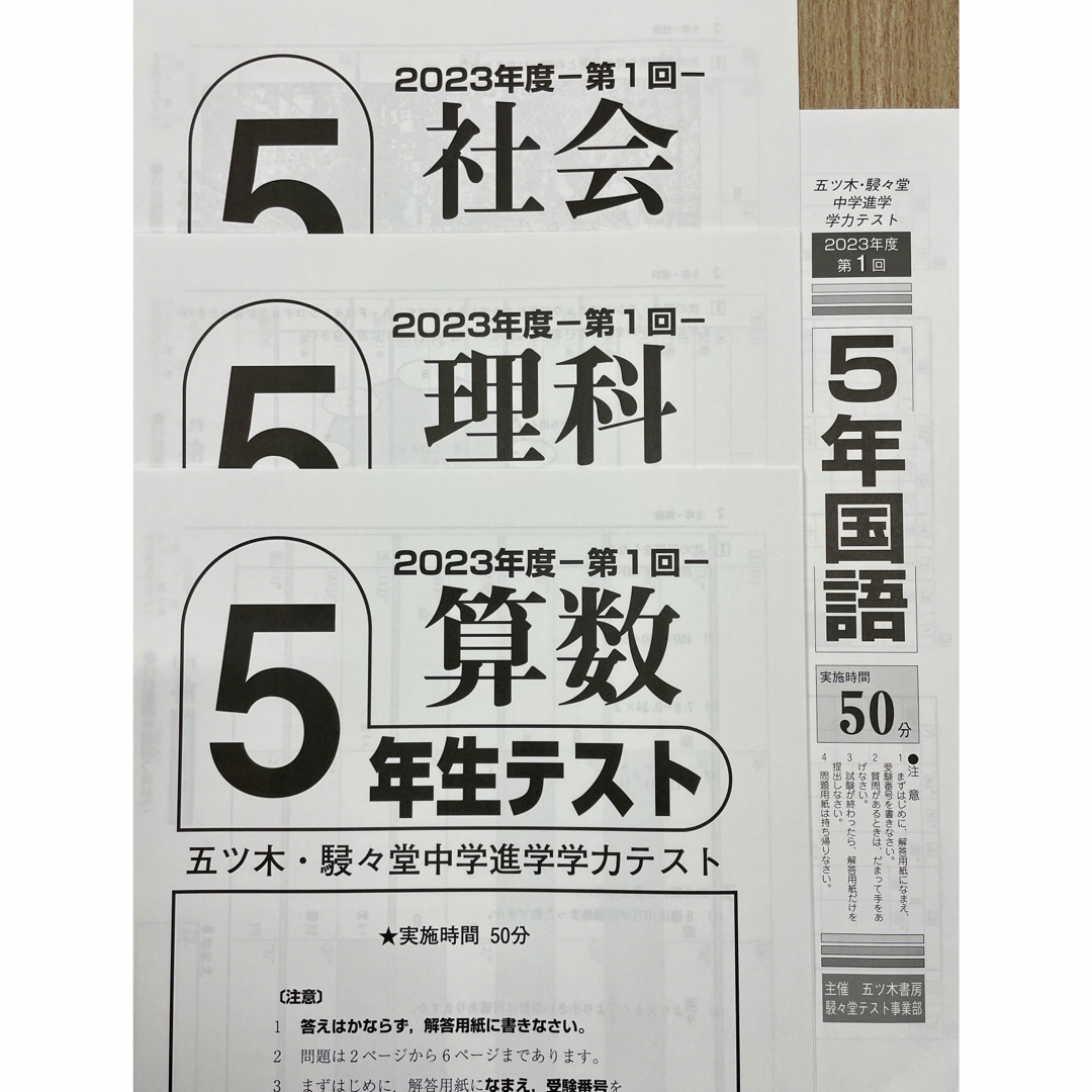 五木模試の集合時間は何時？時間割やお弁当・遅刻の意外なルール徹底解説