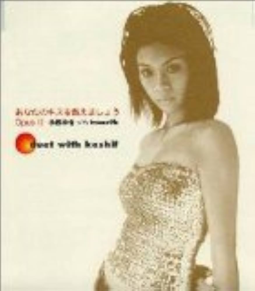 小柳ゆき『あなたのキスを数えましょう』名曲の真相と歌唱の極意