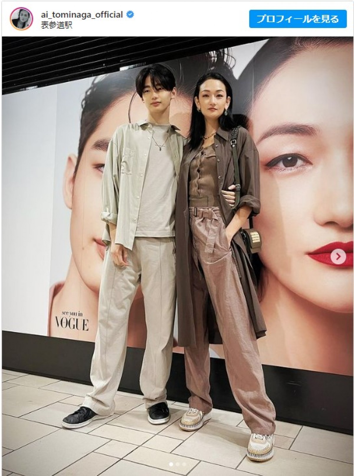 冨永愛の身長179Cm！驚異の股下や息子・章胤との比較を徹底解剖