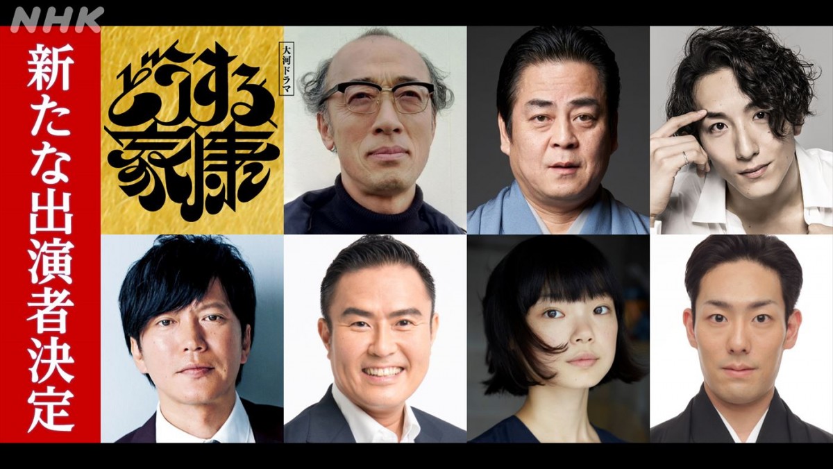 松本潤『どうする家康』キャスト総まとめ！配役の真相と相関図を徹底解剖