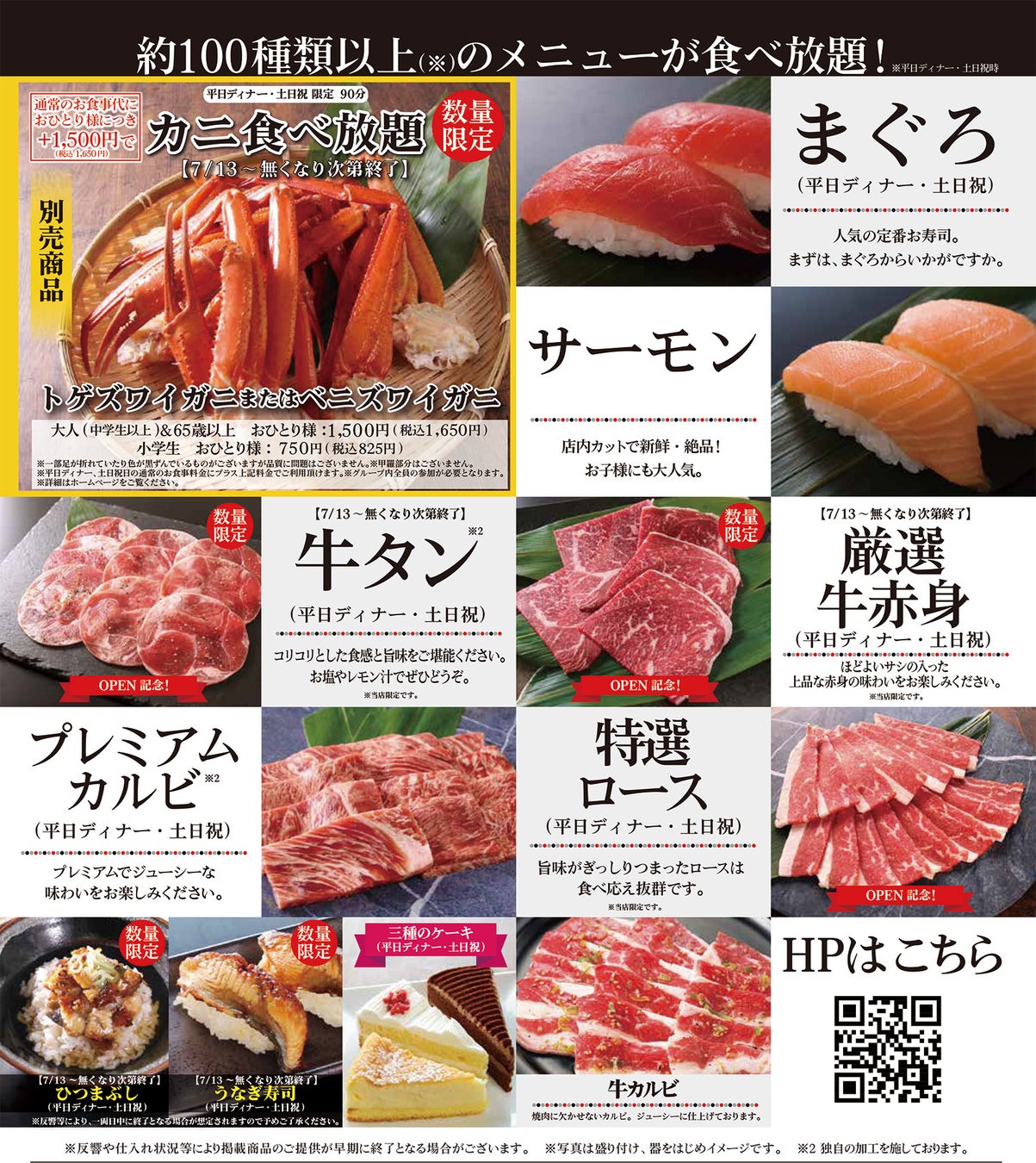 宇都宮の食べ放題2026決定版！コスパ最強店と穴場をプロが徹底比較