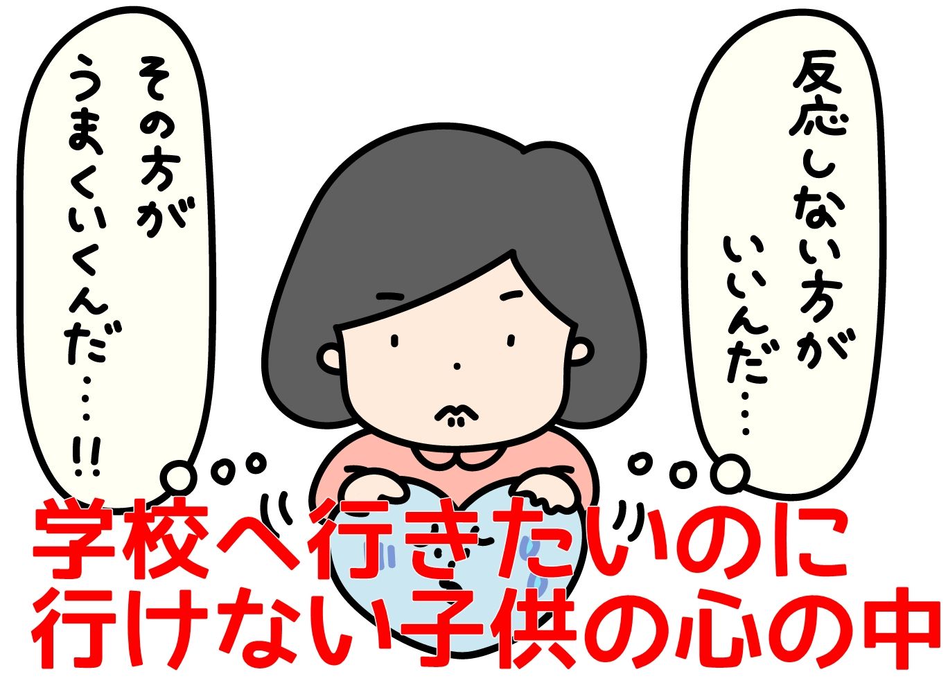 朝起きられないのは甘えか？学校に行けない病気の正体と2026年対処法