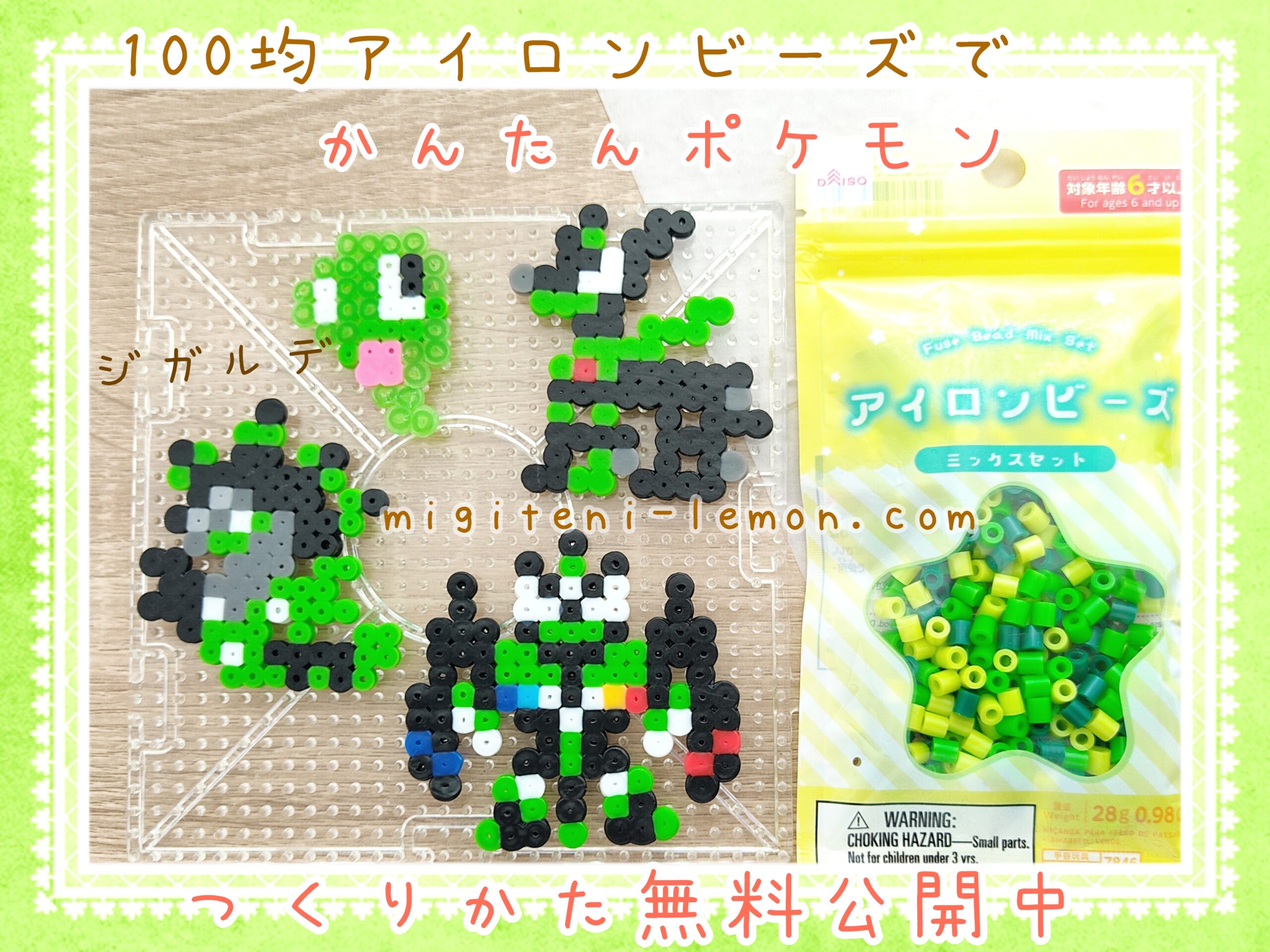伝説ポケモンのアイロンビーズ図案完全攻略！神クオリティ再現法