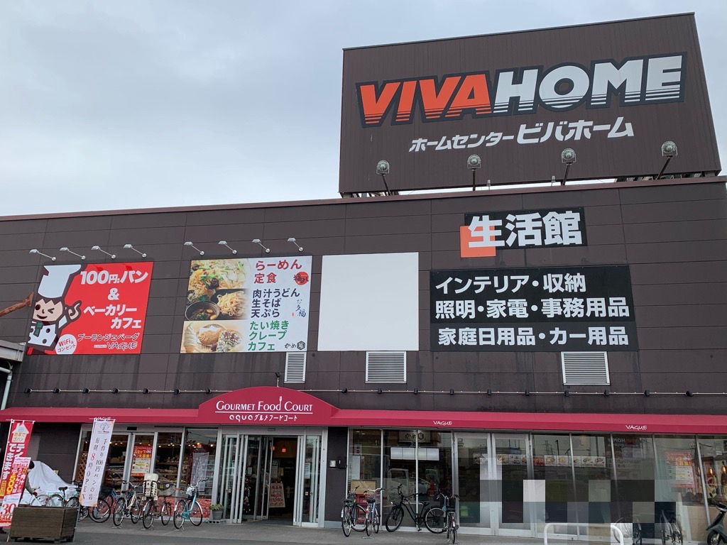 ビバホーム草加店の営業時間＆チラシ攻略！資材館の秘密と混雑回避法