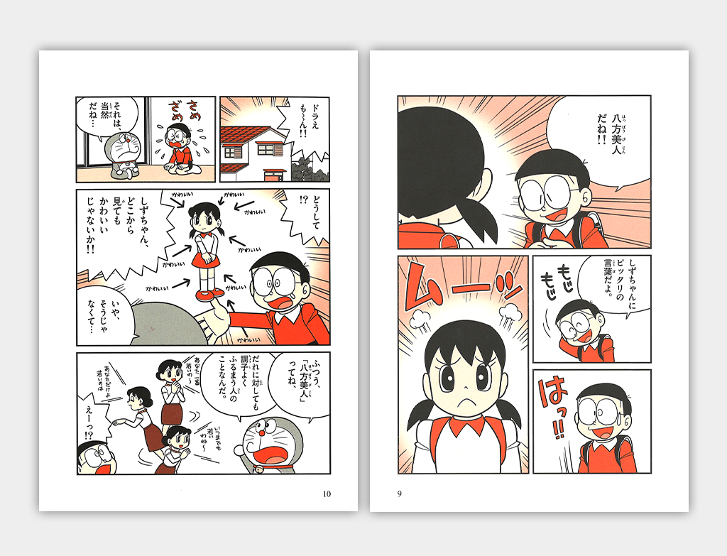 笑える＆珍しい面白い四字熟語一覧！意味と由来や雑談で使える例文