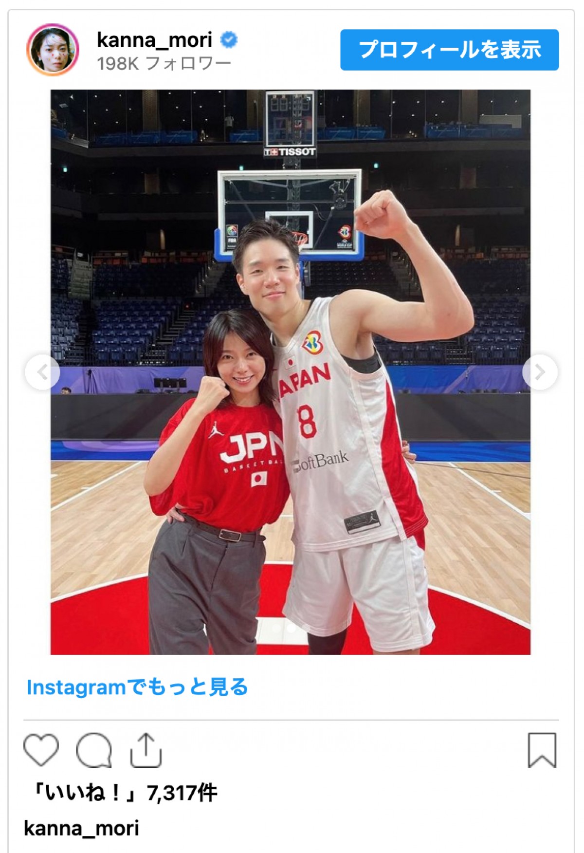 森カンナと馬場雄大の結婚理由と現在！年齢差や子供の噂を徹底解明
