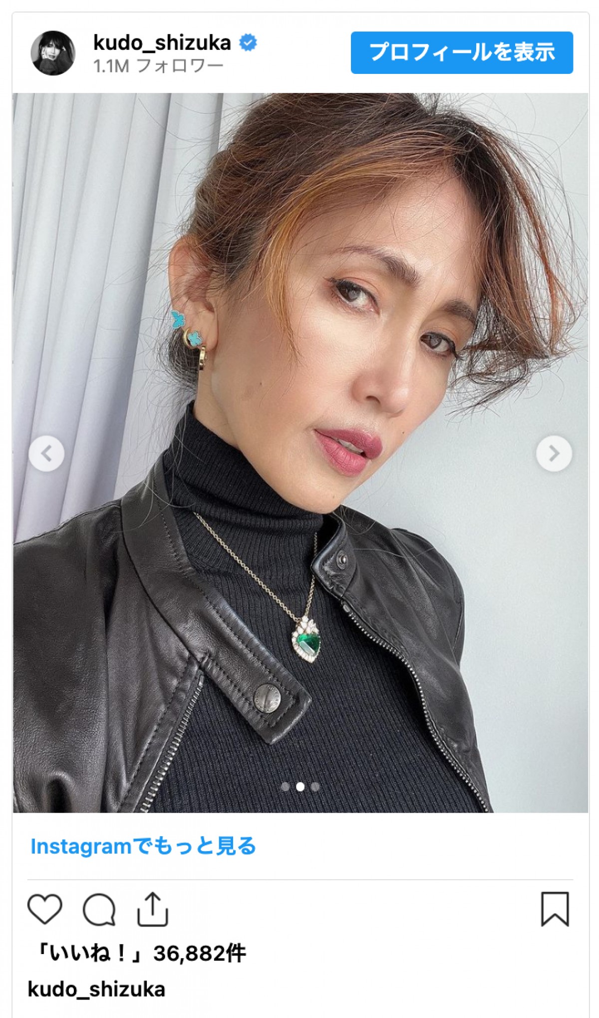 工藤静香のインスタ最新投稿に注目！手料理や私服と家族の素顔を徹底解剖