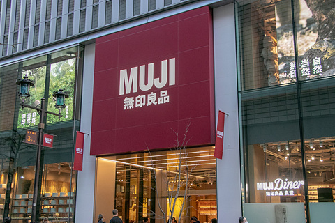 【衝撃】 無印 良品 銀座 旗艦 店 私服＆私生活最新ショット #953