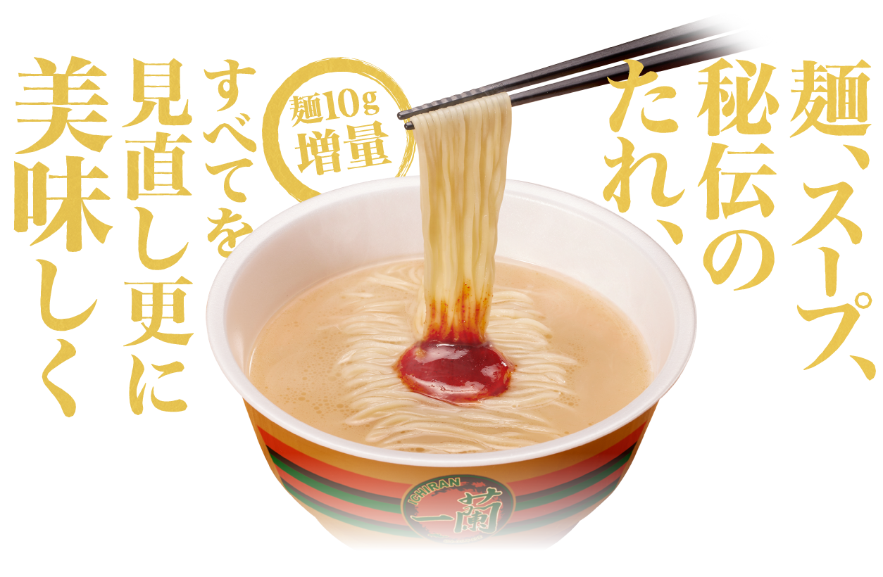 一蘭カップ麺なぜ具なしで500円超？まずい噂の真相と売れる理由