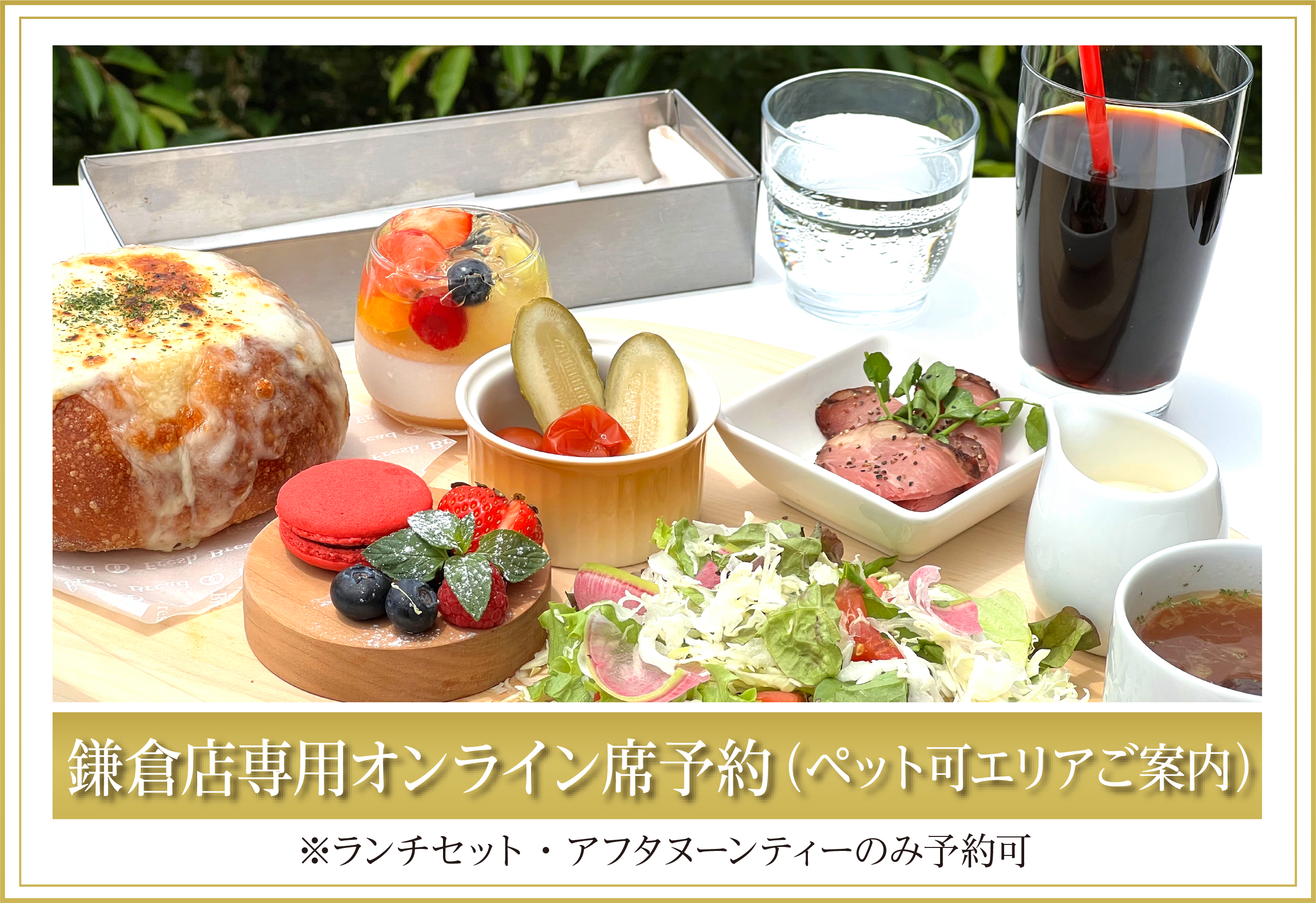 ルミリュウ鎌倉山を徹底検証！絶景テラスと至高スイーツの真価