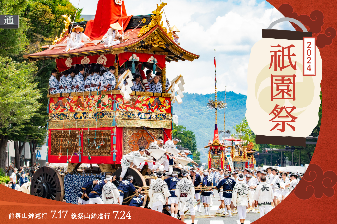 京都の夏を変えた「熱狂と革新の31日間」——祇園祭2026が遺した歴史的転換点と伝統の未来