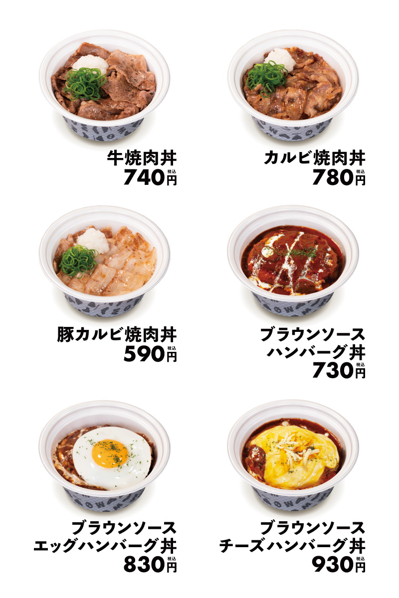 松屋持ち帰りメニュー2026総まとめ！店頭注文で大損する理由と得技