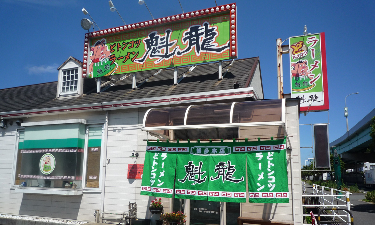 魁龍博多本店の異臭と超濃度！どトンコツと独自ルールの全真相