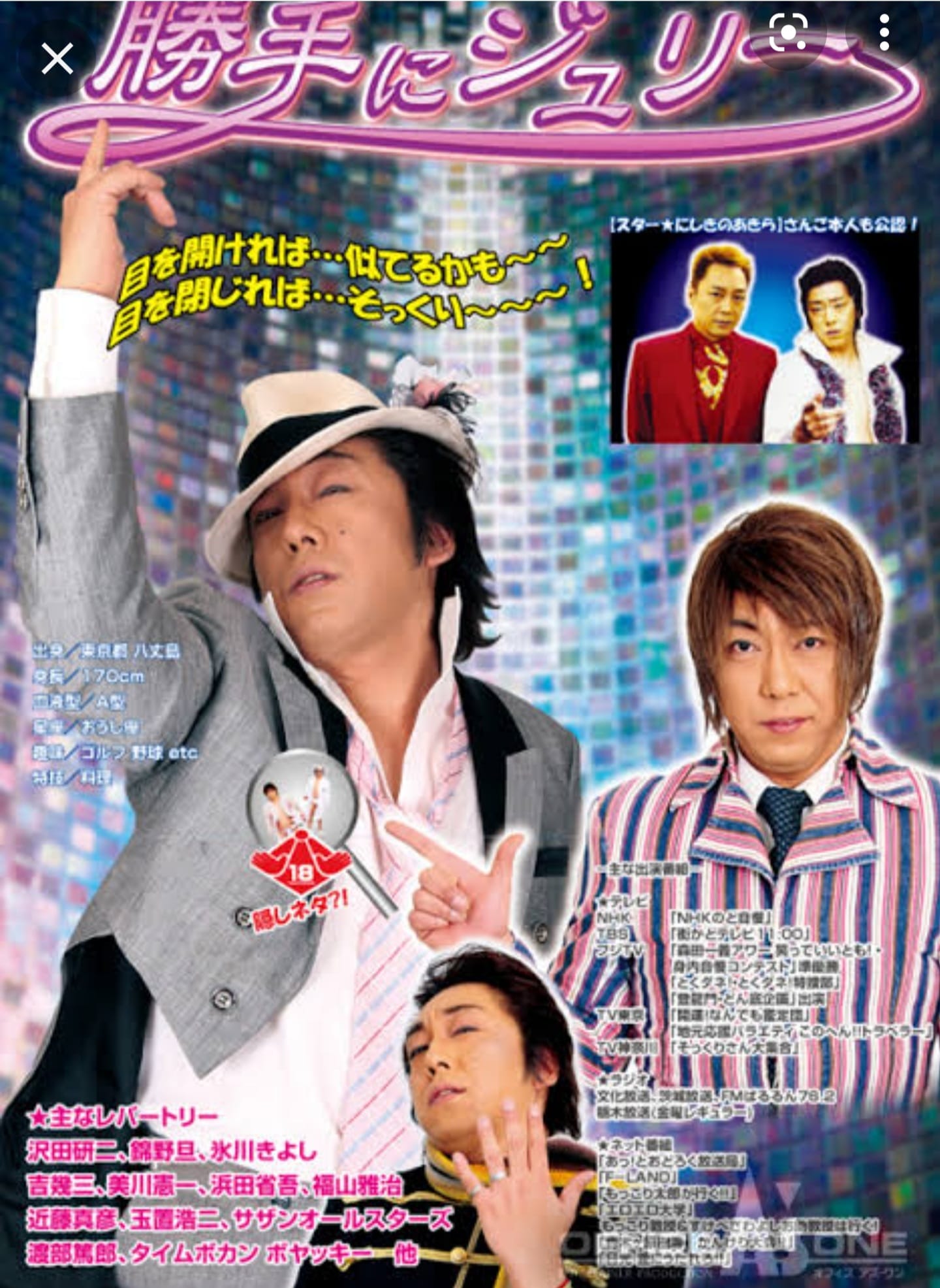 沢田研二ものまねで最も似てる芸人は誰？公認の真相と歴代名シーン