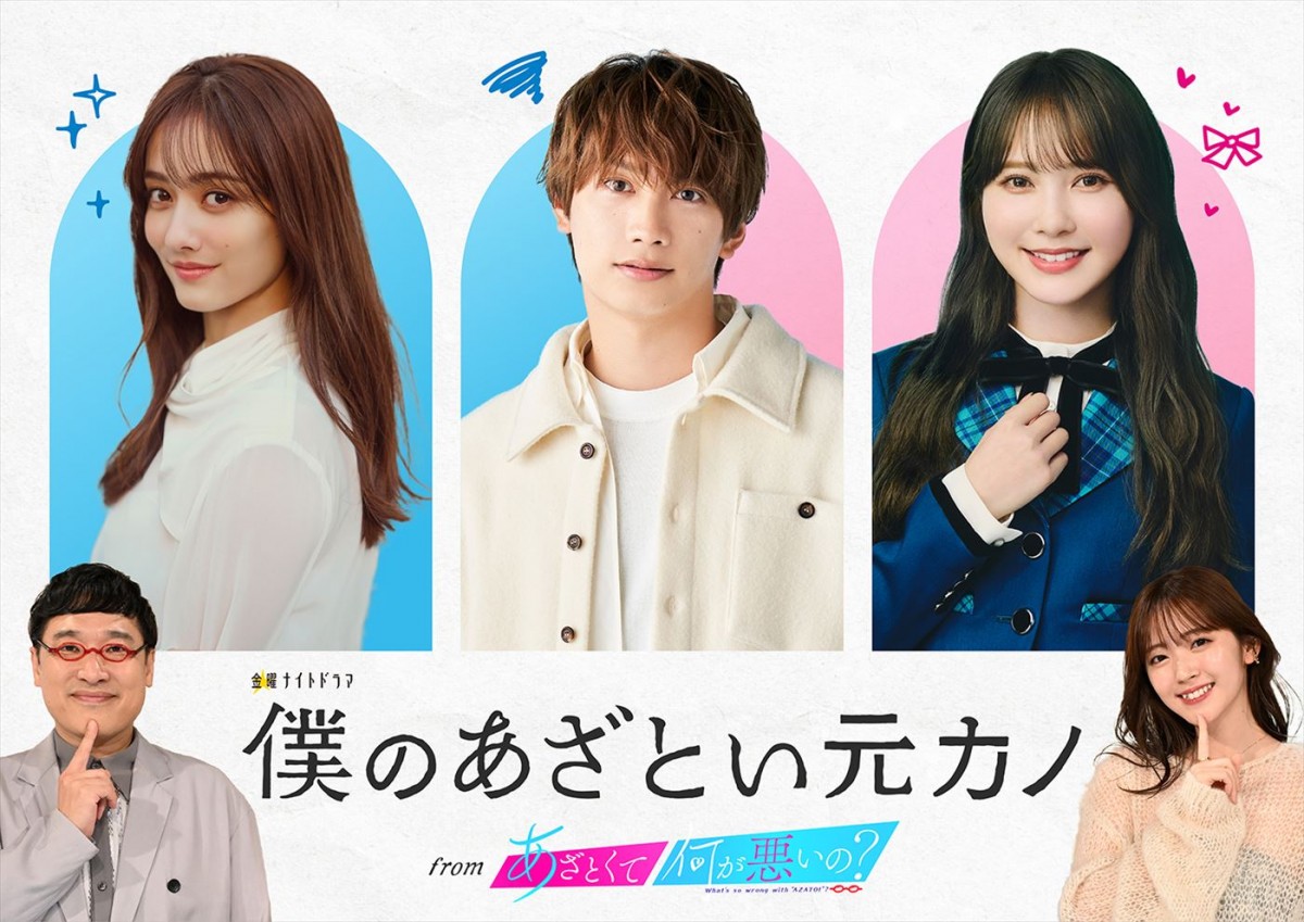 2026年1月新ドラマ徹底比較！本当に面白い覇権作と現場の真相