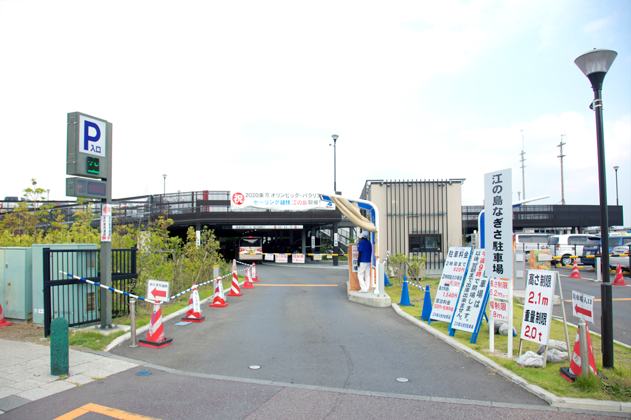江の島なぎさ駐車場2026攻略｜料金の罠とリアルタイム満車回避術
