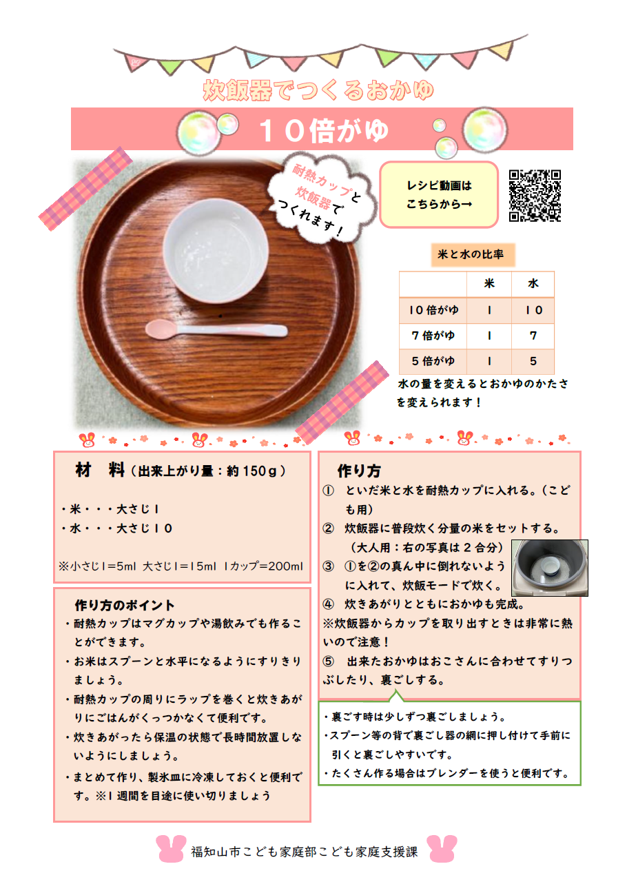 炊飯器おかゆの黄金比と吹きこぼれ防止策！モードなし時の裏技まで