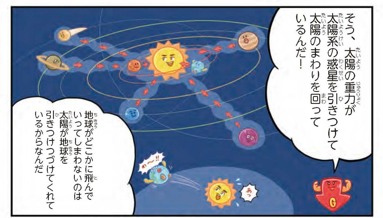 「水金地火木土天海冥」はもう古い？冥王星除外の真相と現在の覚え方
