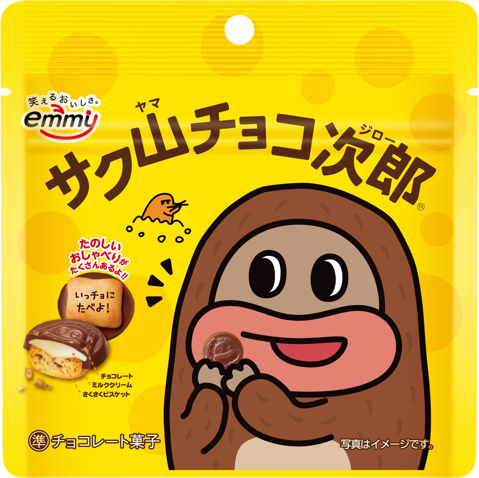 サク山チョコ次郎が売ってない？取扱店舗と人気の秘密を徹底解剖
