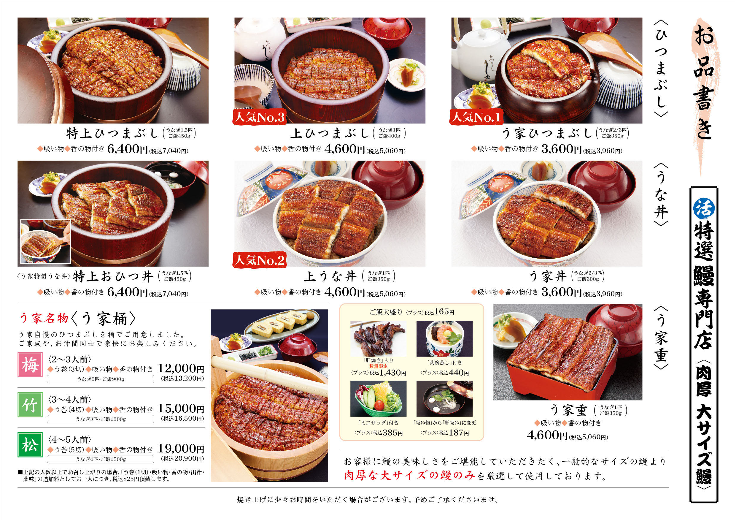 ひつまぶしう家名駅店の魅力解剖！特大うなぎと混雑回避の予約術