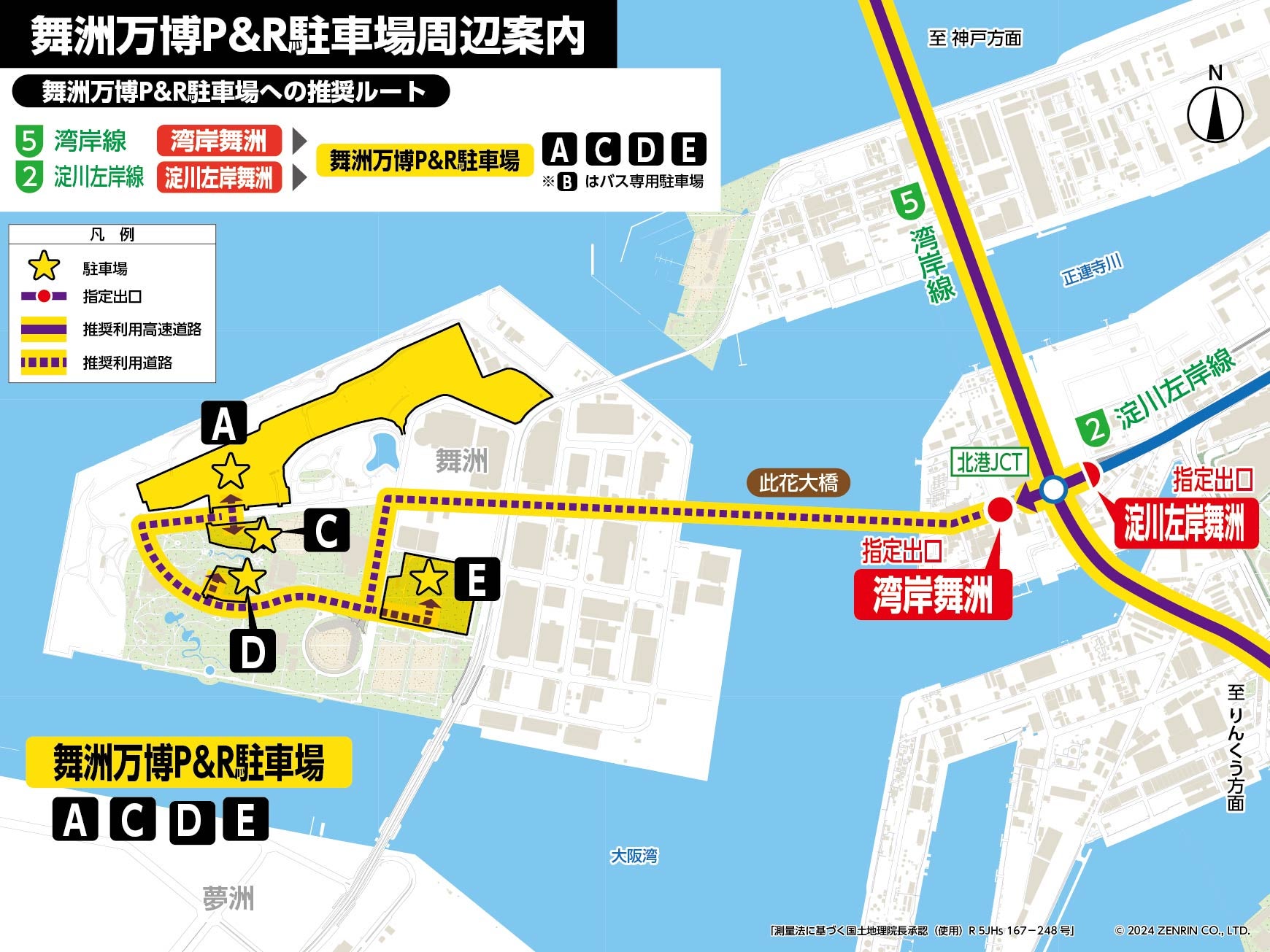 大阪万博に駐車場はない？車で行けない噂の真相とP&R予約完全攻略
