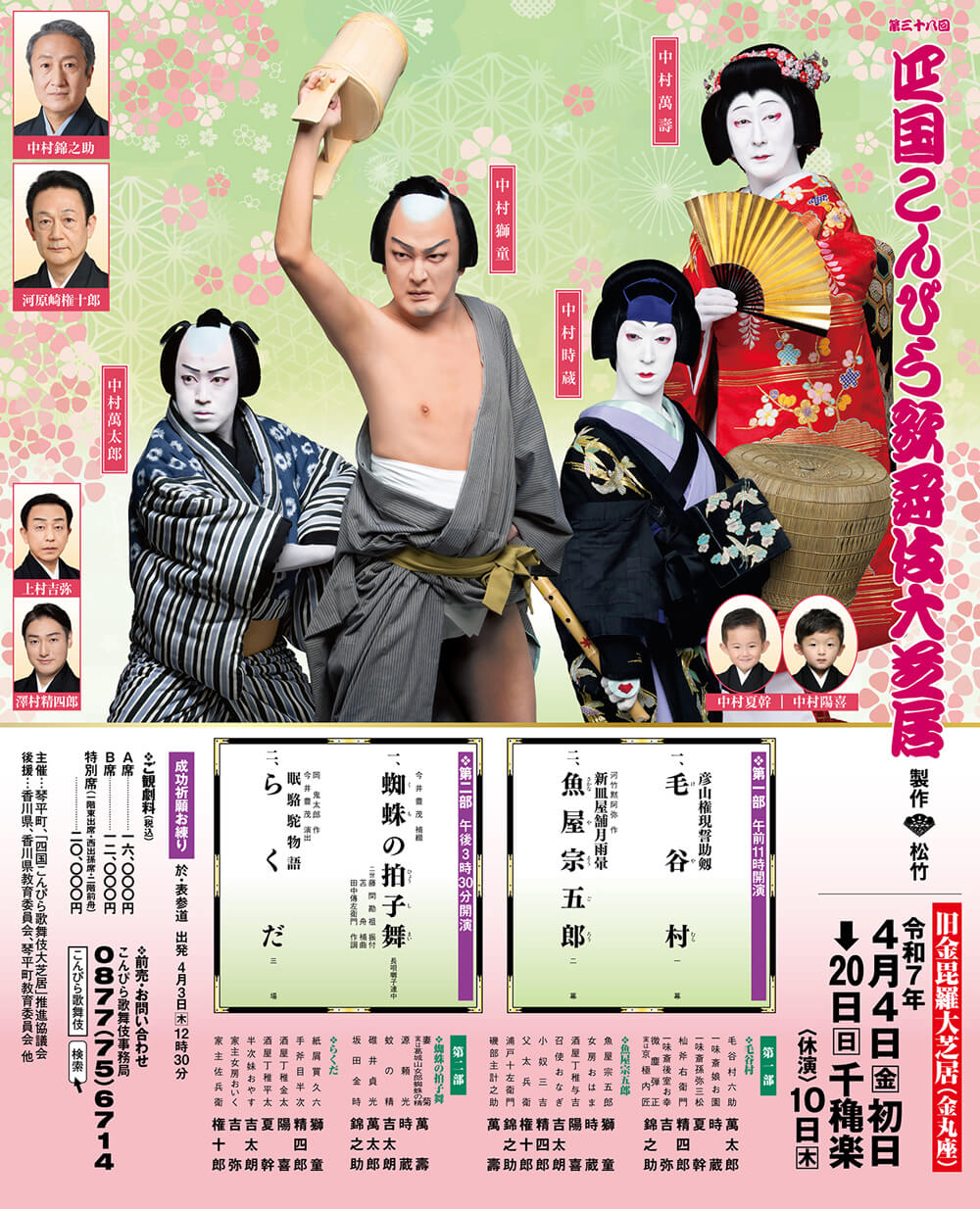 金丸座こんぴら歌舞伎の真髄！チケット倍率や座席・見どころ徹底網羅