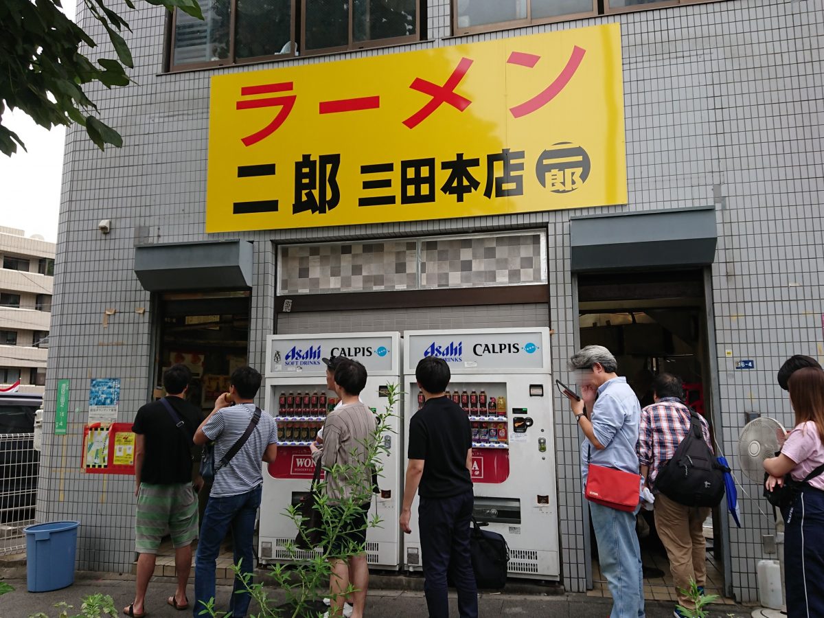 ラーメン二郎三田本店完全解剖！聖地の並び方と総帥の現在【2026】