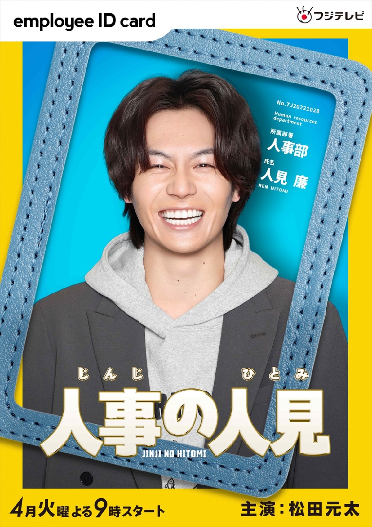 2026年4月期ドラマ徹底解剖！注目キャストと話題作の勝敗を占う