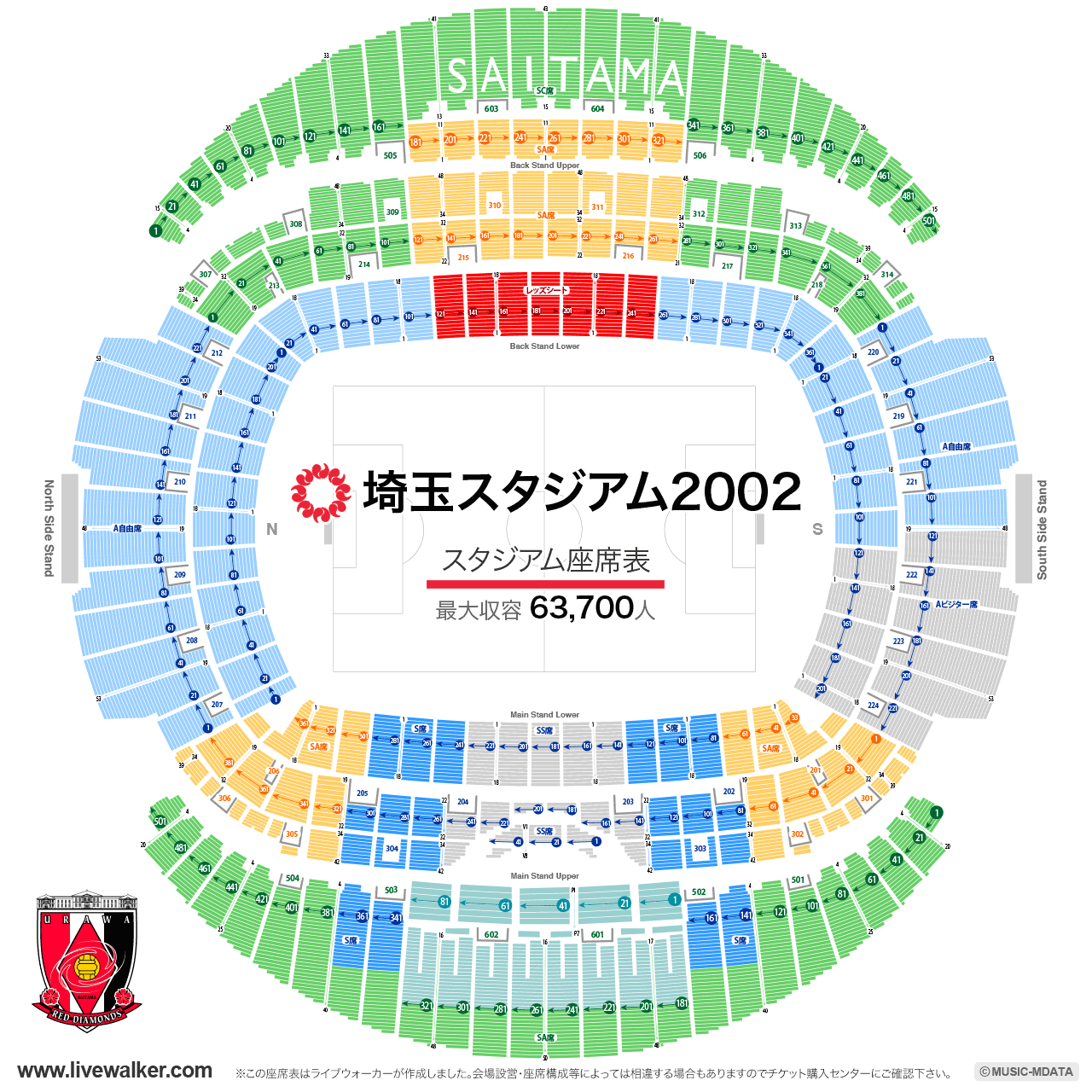 埼玉スタジアム座席表2026徹底ガイド！見え方と雨に濡れない席