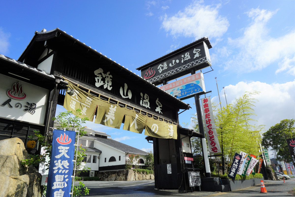 鏡山温泉茶屋美人の湯の現在は？営業再開の真相と閉館理由を徹底追跡